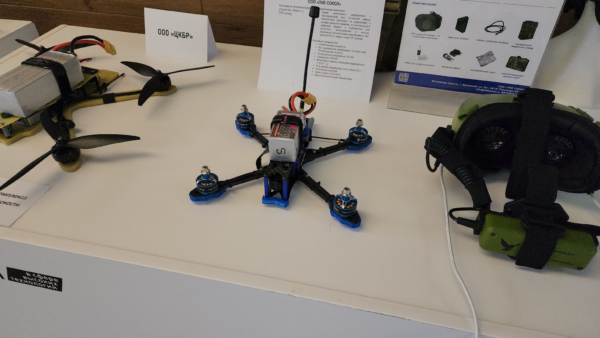 технопарк ЦАГИ, БАС, беспилотники, Виктория Кузякина, Борис Аубакиров, Беспилотное такси, МЭИ, Мининвест,