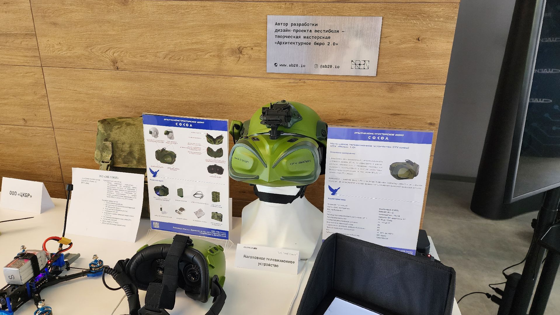 технопарк ЦАГИ, БАС, беспилотники, Виктория Кузякина, Борис Аубакиров, Беспилотное такси, МЭИ, Мининвест,