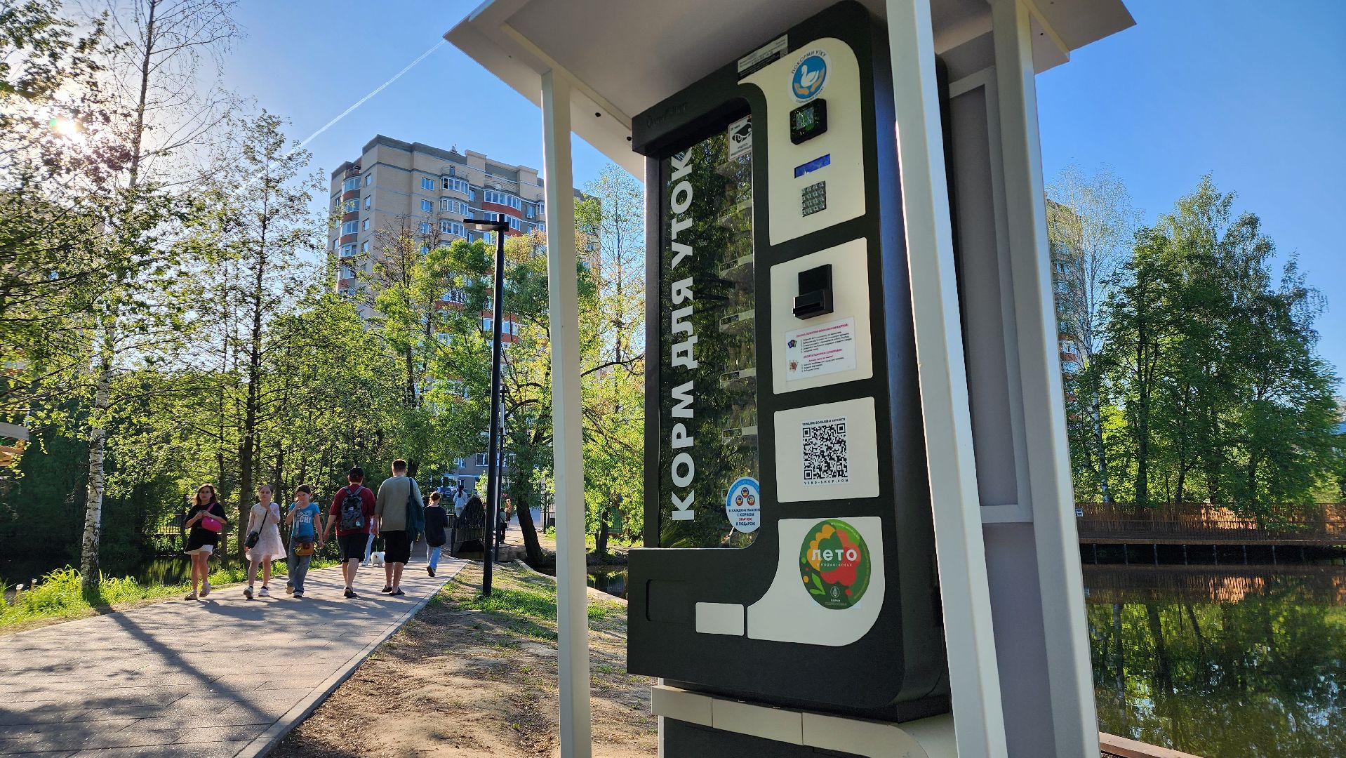 парки подмосковья, Лосино-Петровский, животные, птицы,