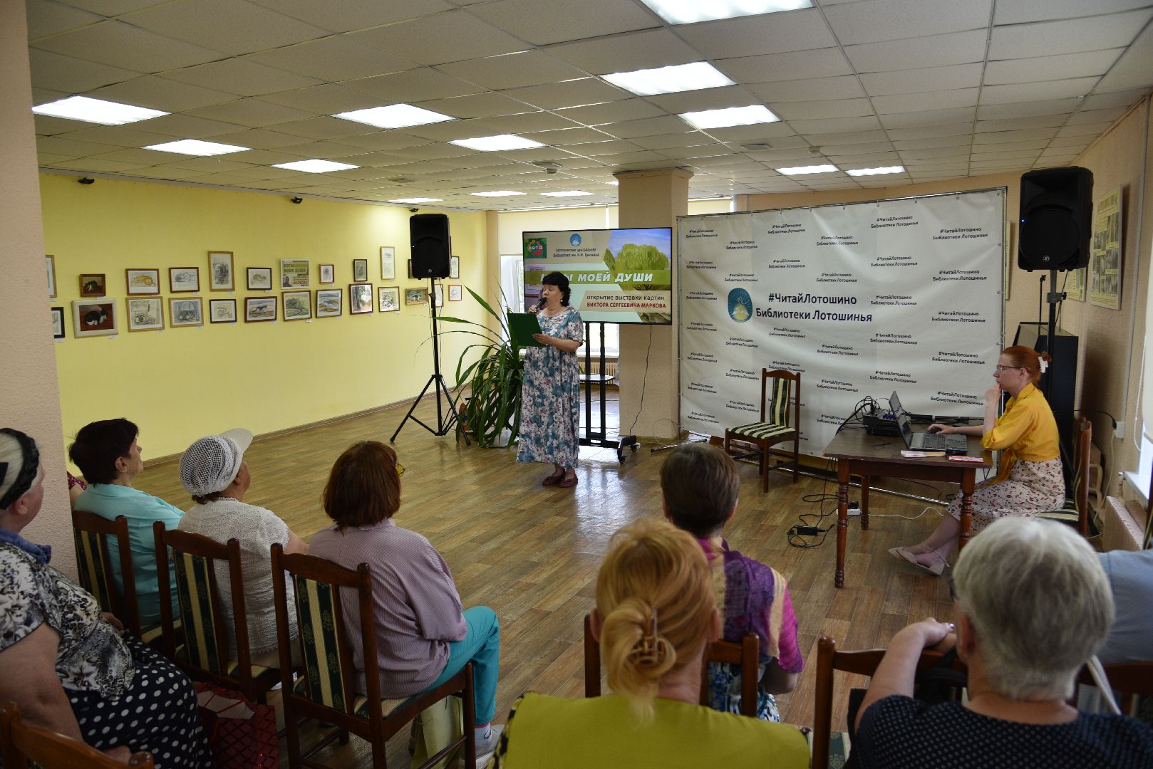 лотошино, лотошинская библиотека, выставка картин, культура,
