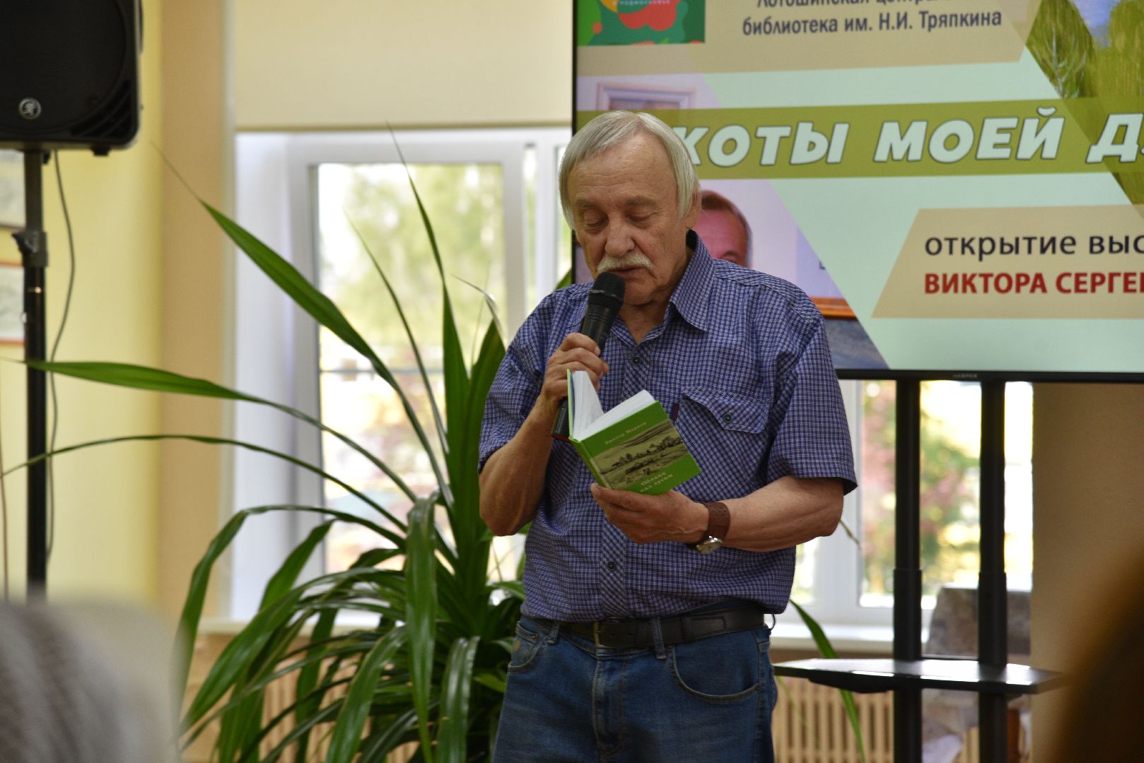 лотошино, лотошинская библиотека, выставка картин, культура,