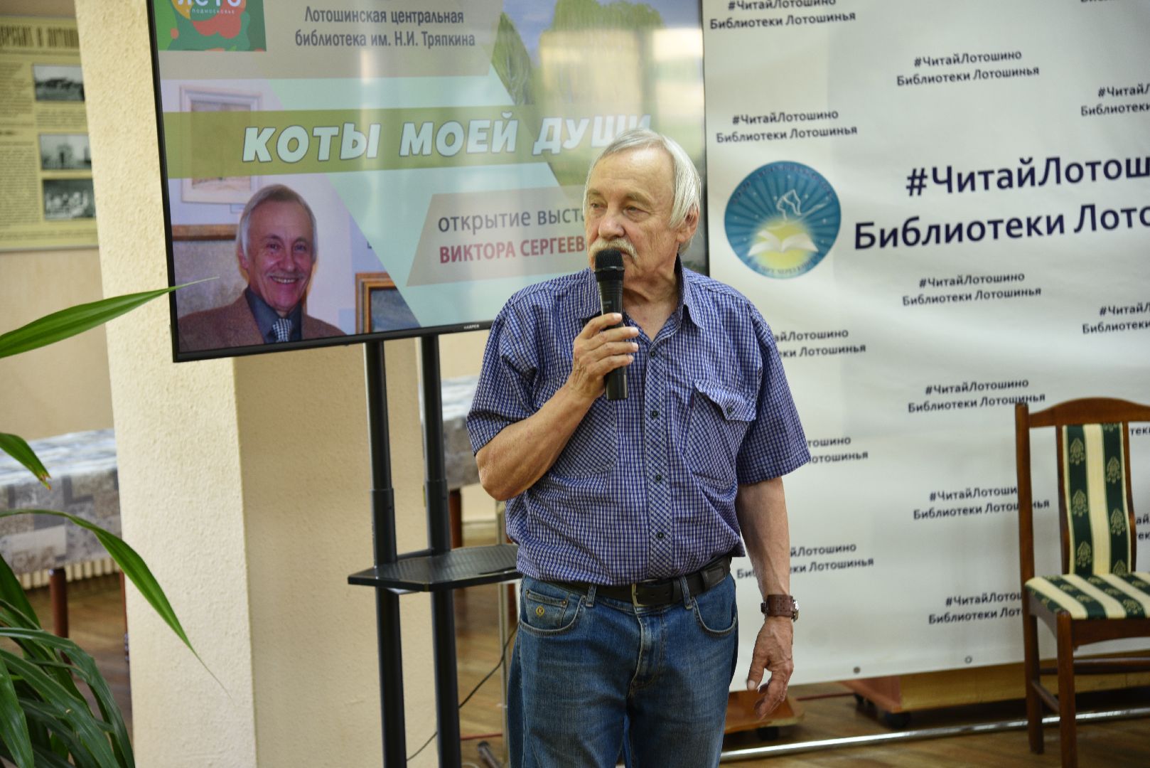 лотошино, лотошинская библиотека, выставка картин, культура,