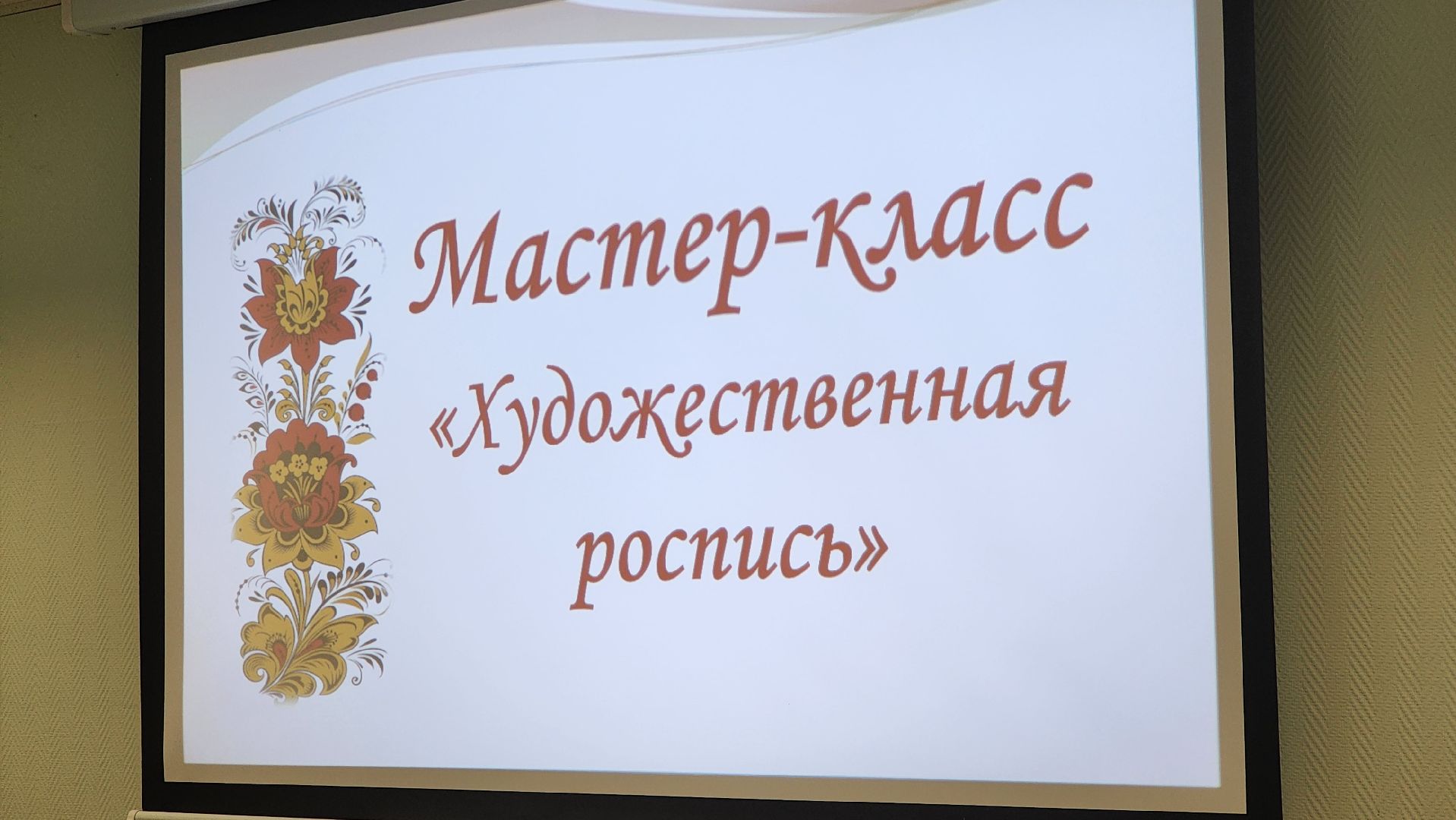 долгопрудный, день защиты детей, гжель, промыслы, общественники, мастер класс,