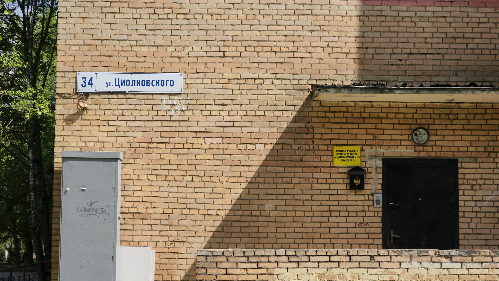 долгопрудный, благоустровйство, покос травы, покраска детских площадок, покраска перил,