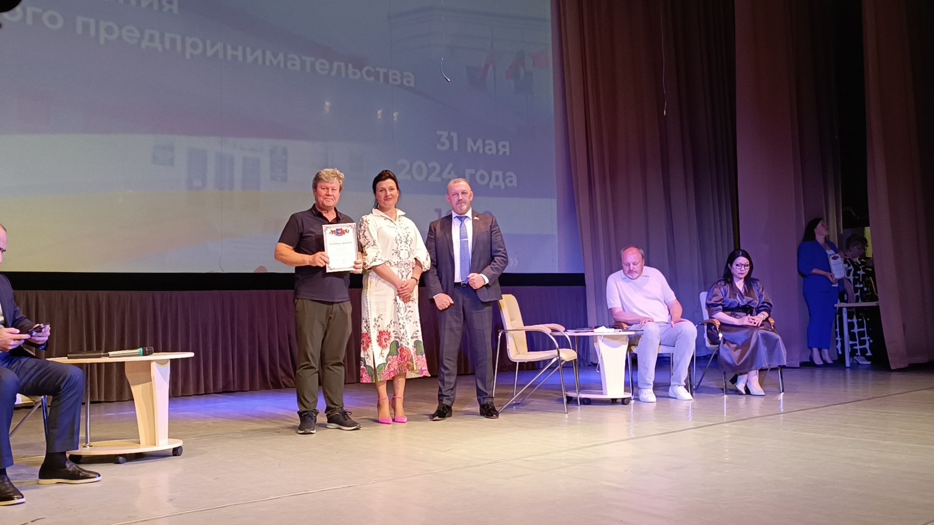 бизнес, форум, лобня,