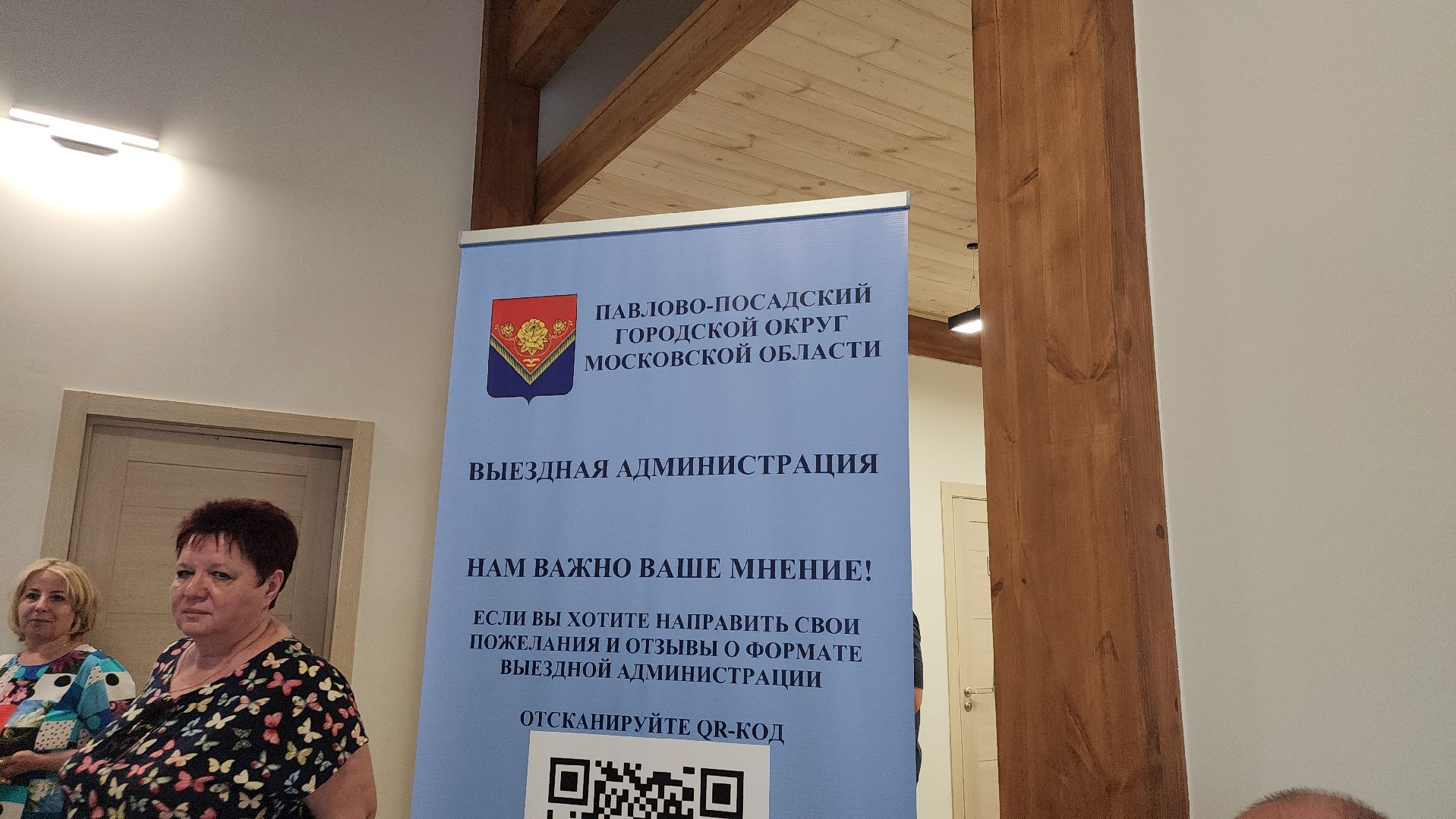 Павловский Посад, Городской округ Павловский Посад, Люди, Жители, Обращения,