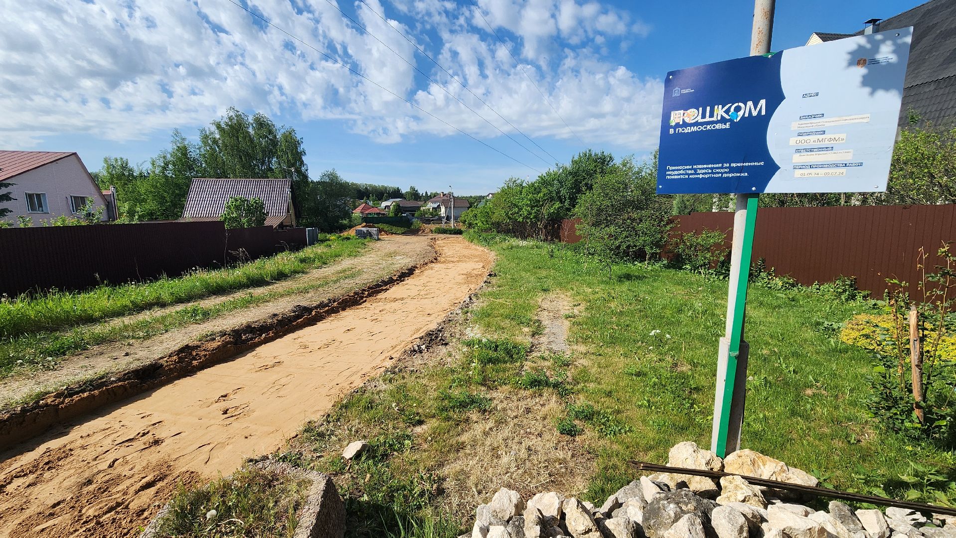 Одинцово, Малые вязмы, пешком, благоустройство, губернаторская программа, пешеходные дороги,