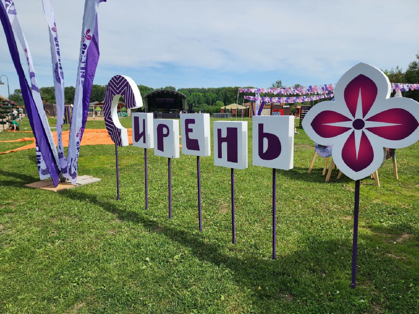 солнечногорск, сирень, Фестиваль сирени, Праздник, Жители,