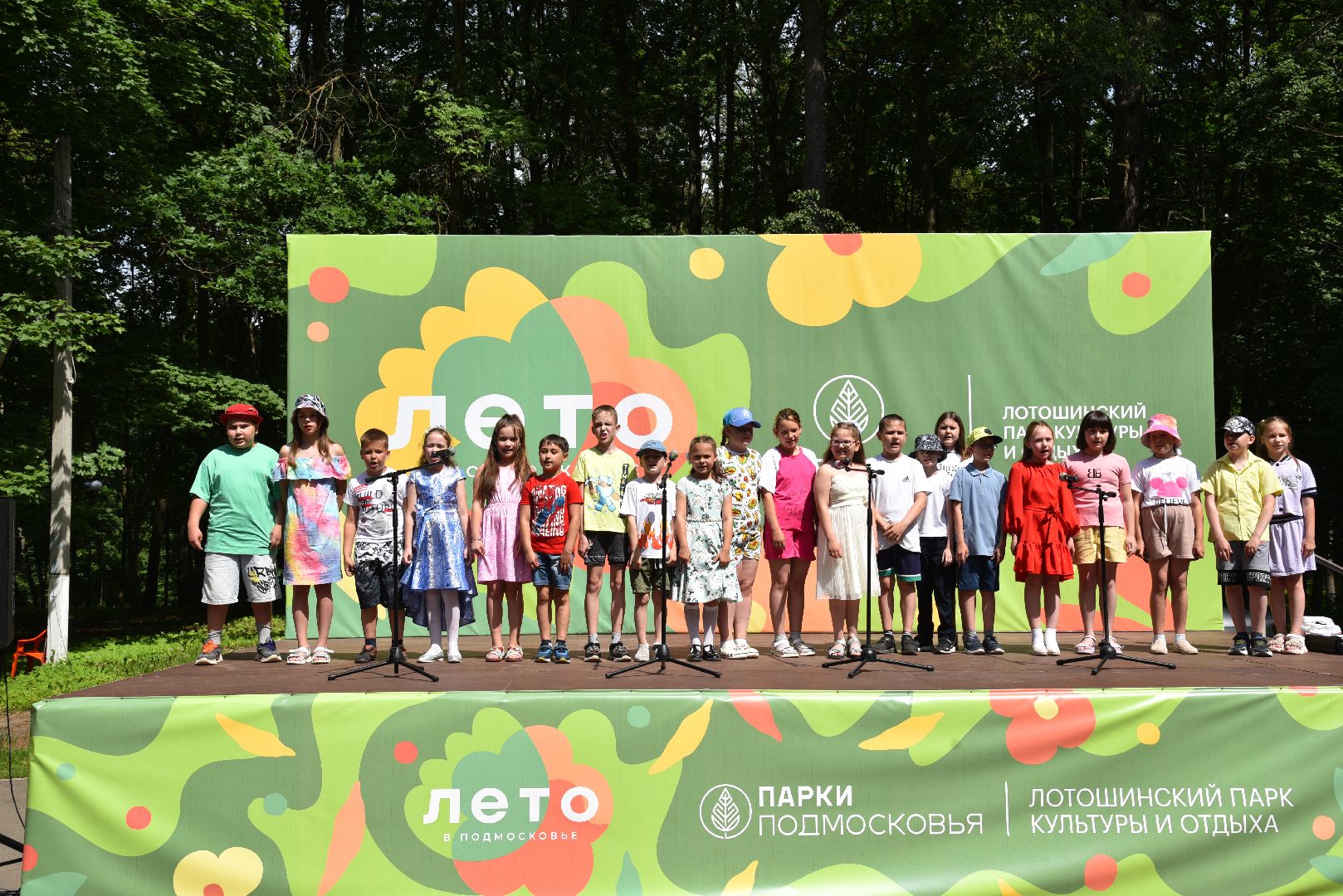 лотошино, лотошинский парк, парки подмосковья, день защиты детей, дети,