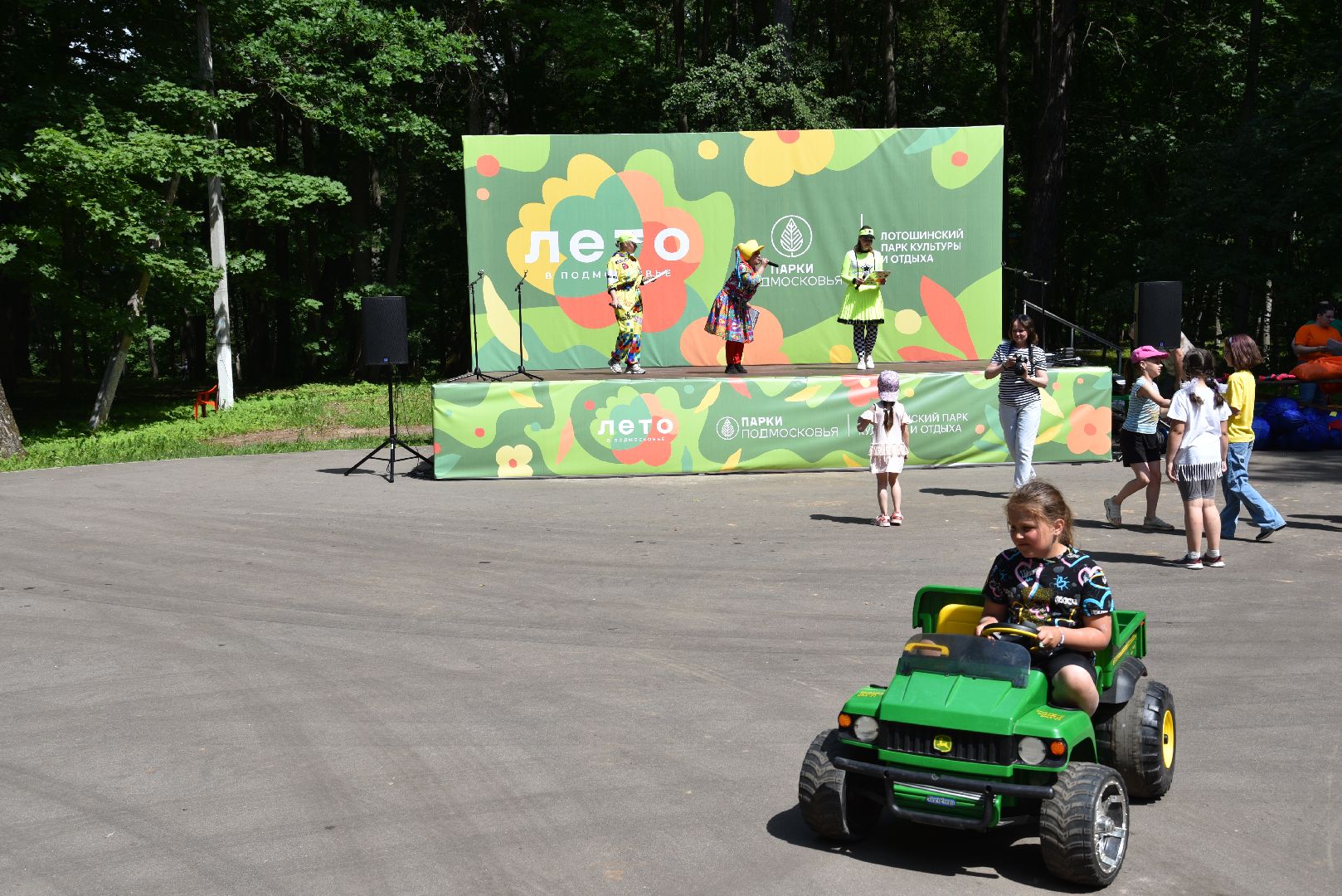 лотошино, лотошинский парк, парки подмосковья, день защиты детей, дети,