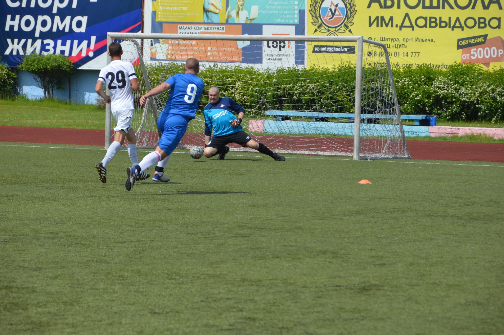 шатура, шатура спорт, соревнования по футболу, футбол, турнир,