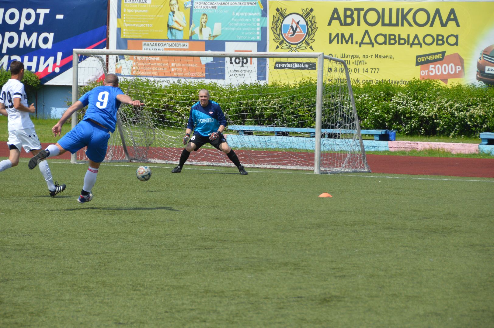 шатура, шатура спорт, соревнования по футболу, футбол, турнир,