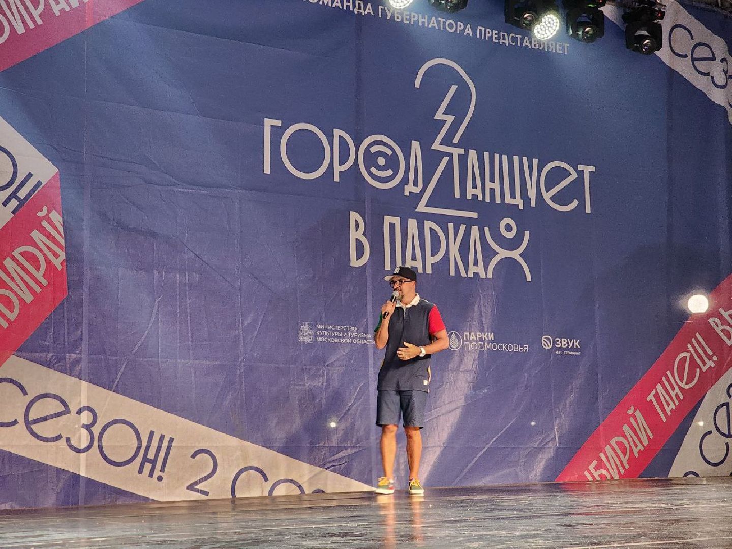 чехов, культура, город танцует в парках, губернатор воробьев, егор дружинин,