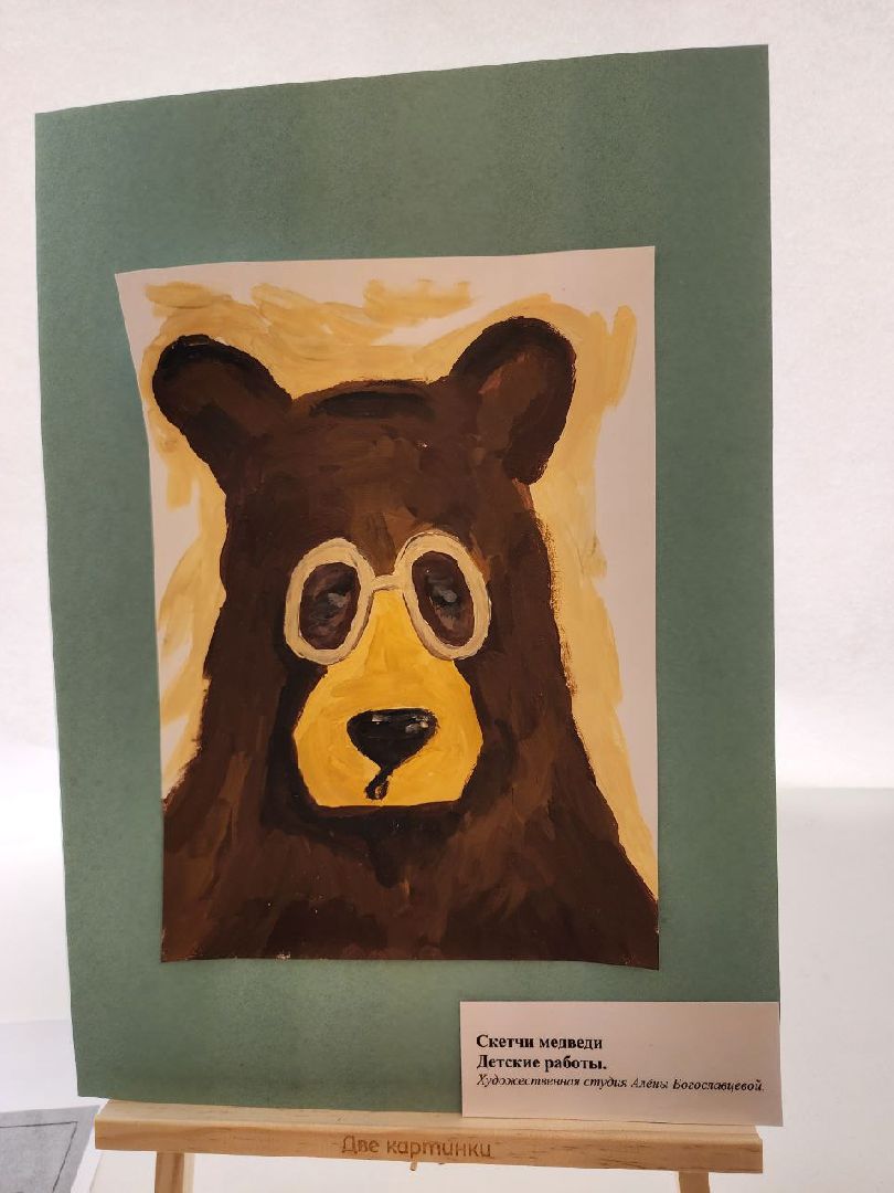 ленинский городской округ, выставки, искусство, животные,