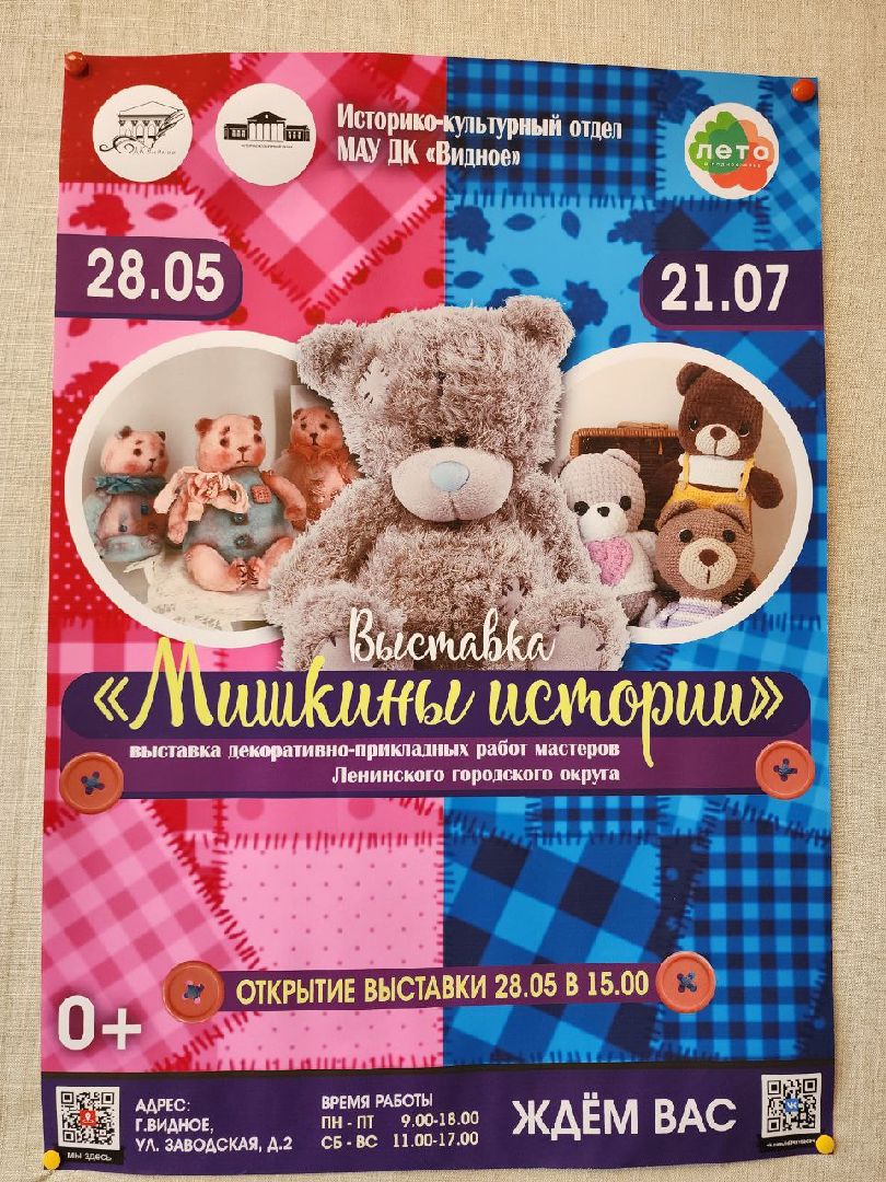 ленинский городской округ, выставки, искусство, животные,