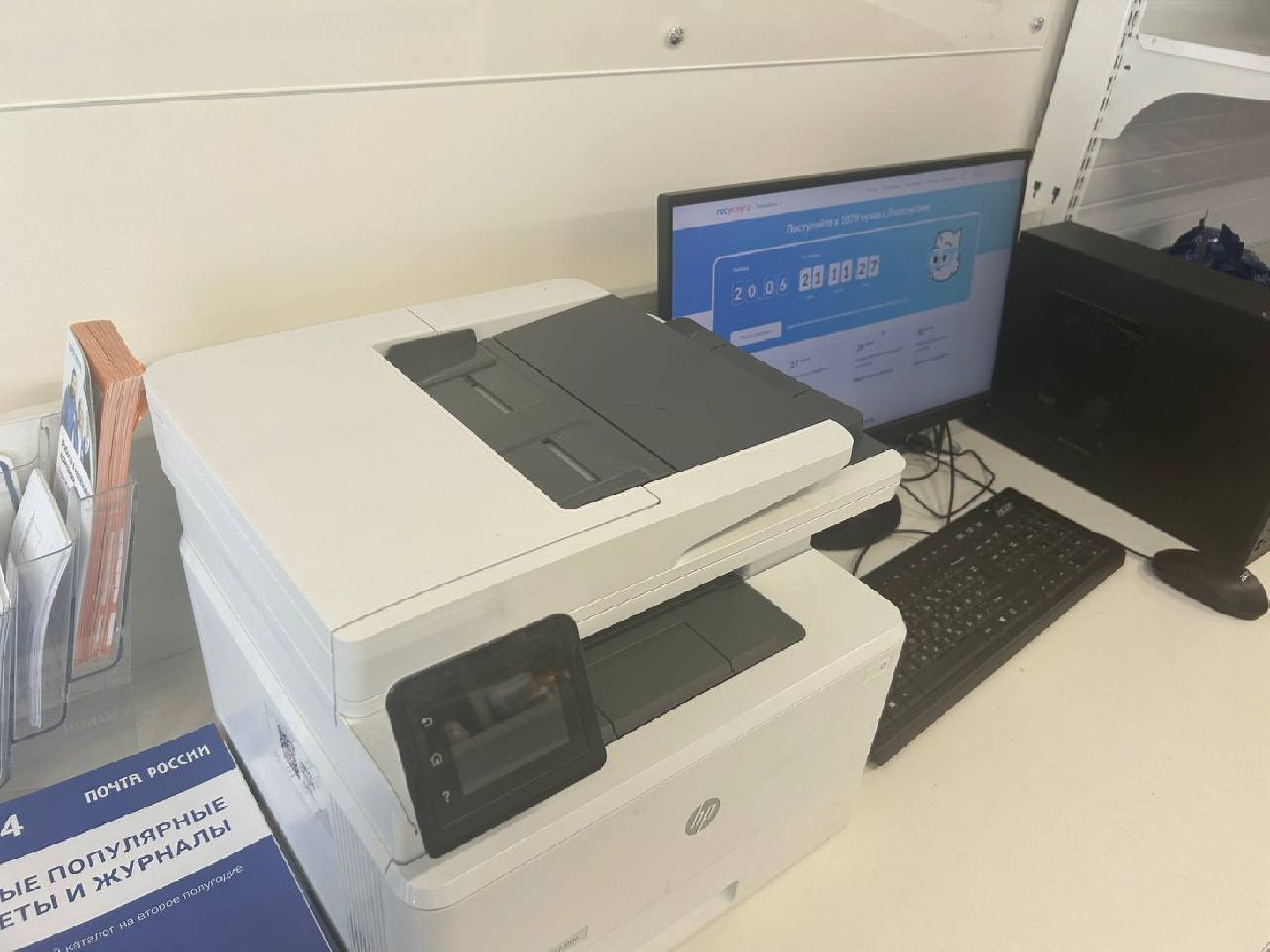 Почта России, Услуги МФЦ, Домодедово,