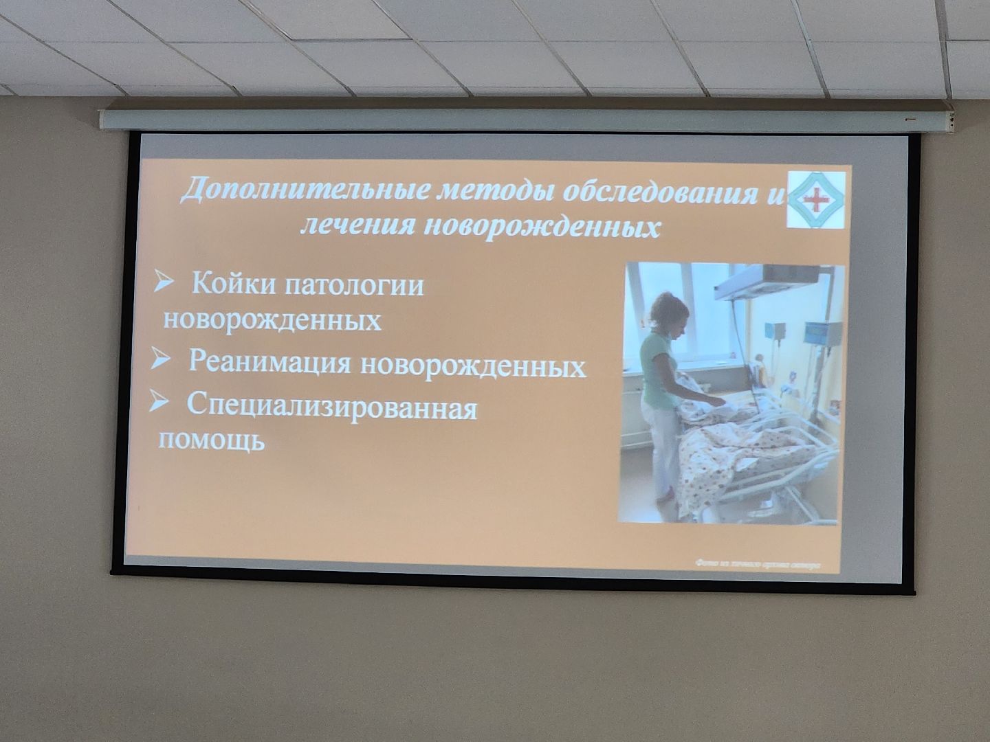 роддом, день открытых дверей, Мытищи,