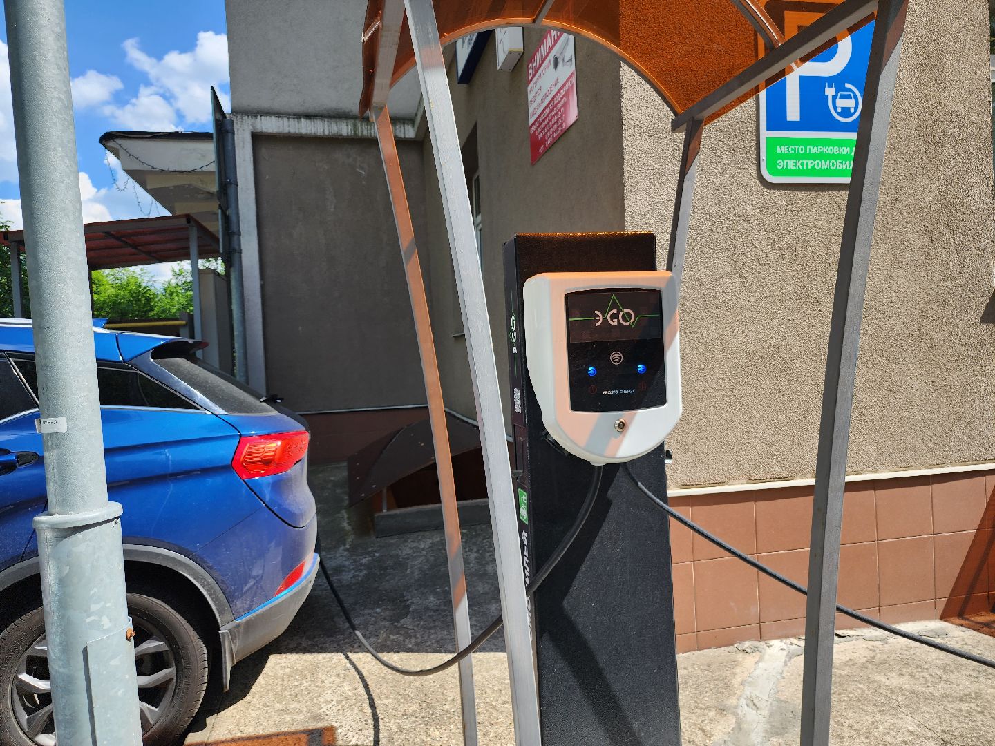 долгопрудный, зарядка, электрокары, благоустройство,зарядная станция,