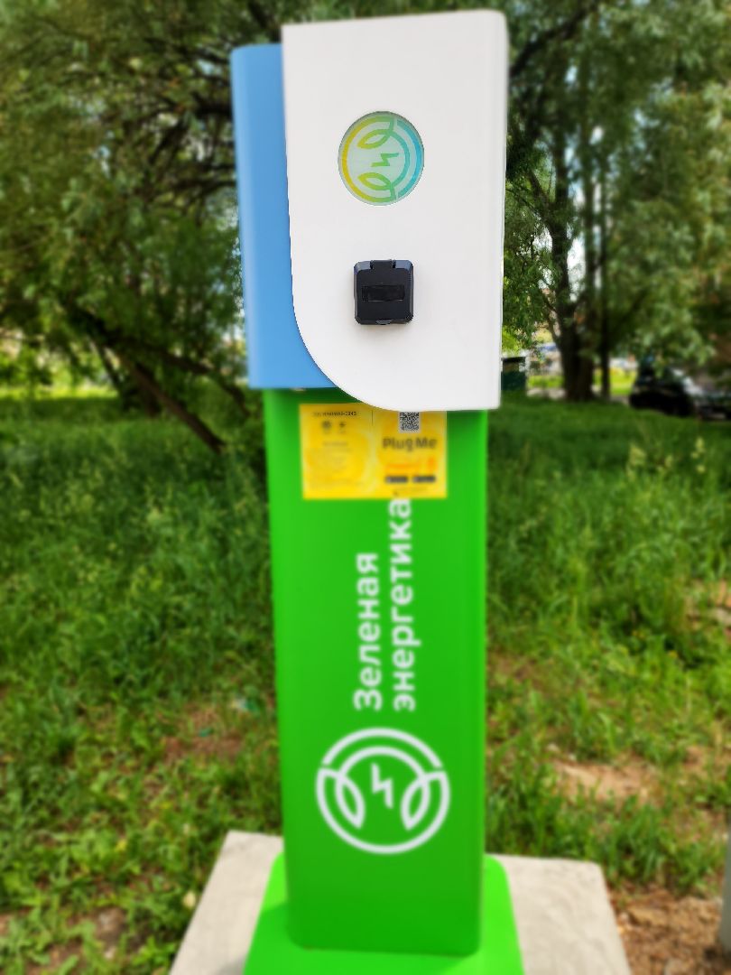 долгопрудный, зарядка, электрокары, благоустройство,зарядная станция,