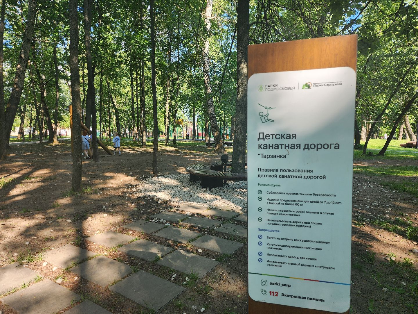 серпухов, подмосковье, парк имени олега степанова,