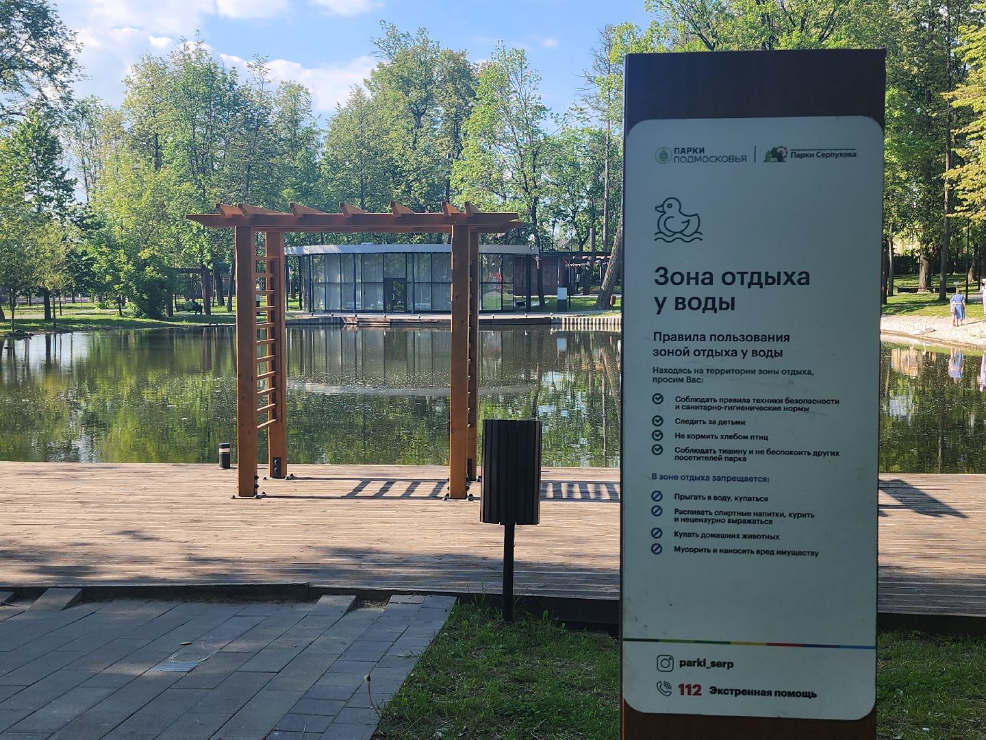 серпухов, подмосковье, парк имени олега степанова,