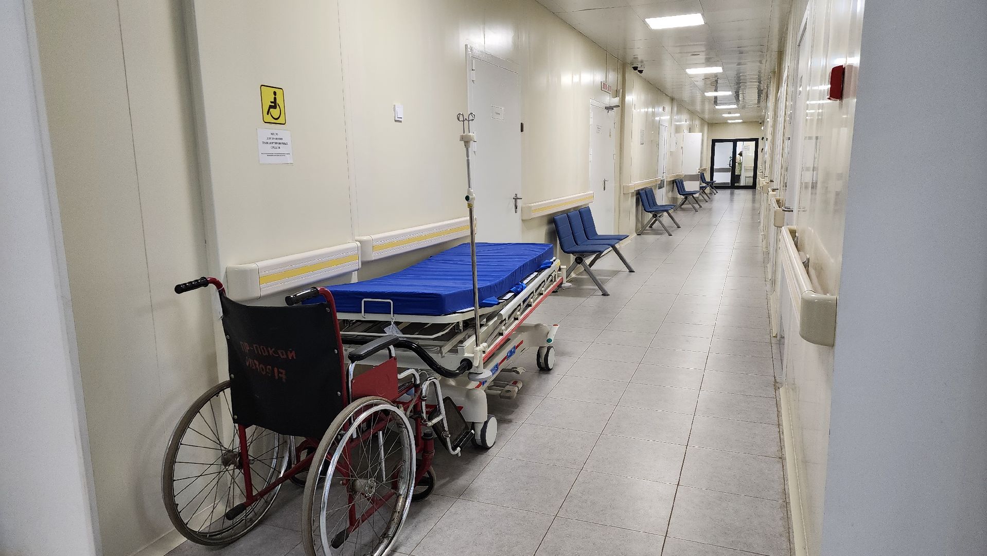 медицина подмосковья, здравоохранение подмосковья, Лосино-Петровский,