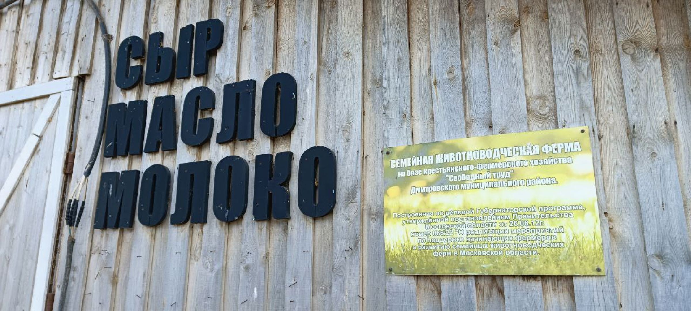 Дмитров, КФХ Свободный труд, Семья Булатовых,