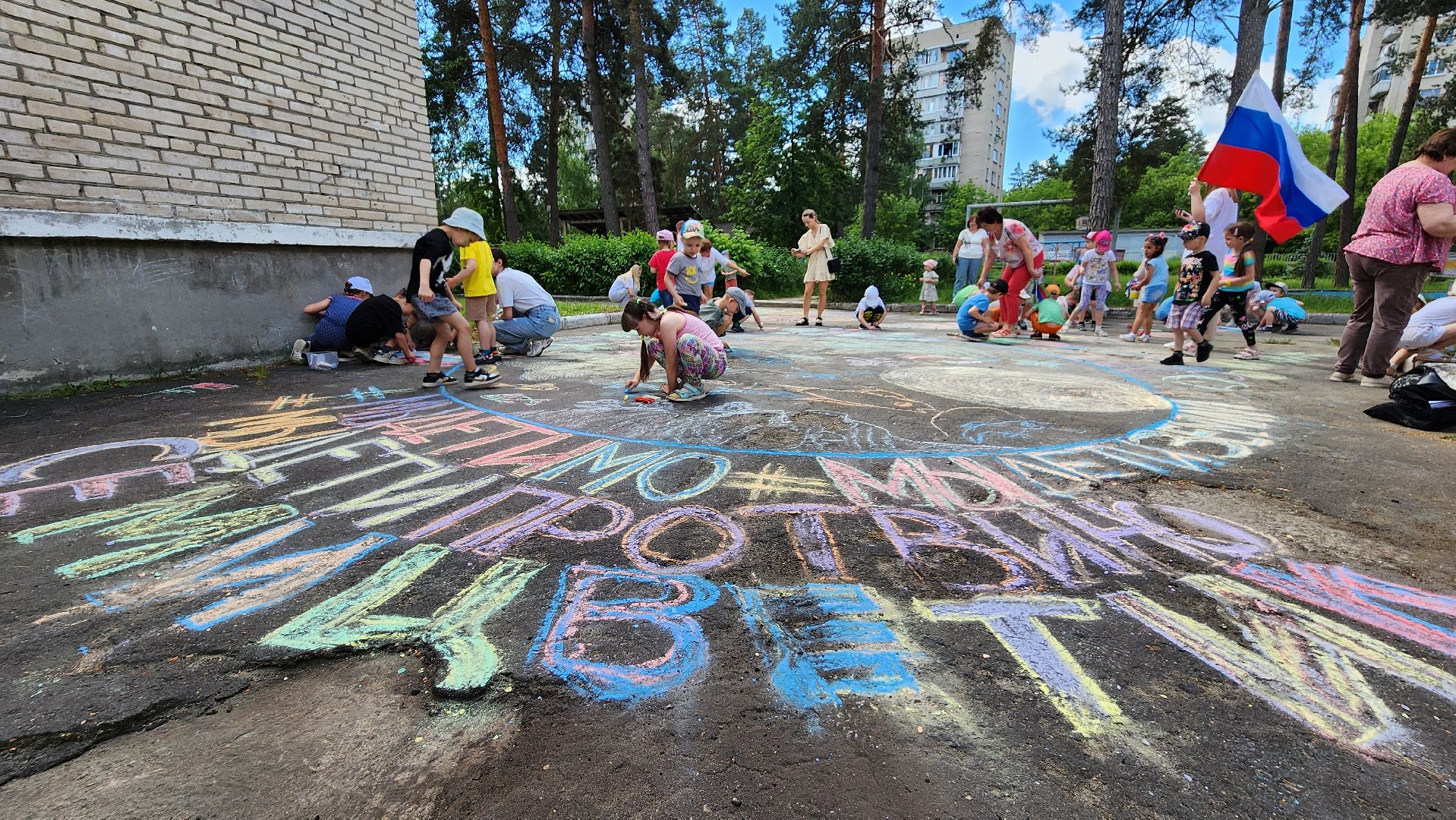 проотвино, дошколята, экологическая акция, конкурс рисунков на асфальте, дети рисуют,