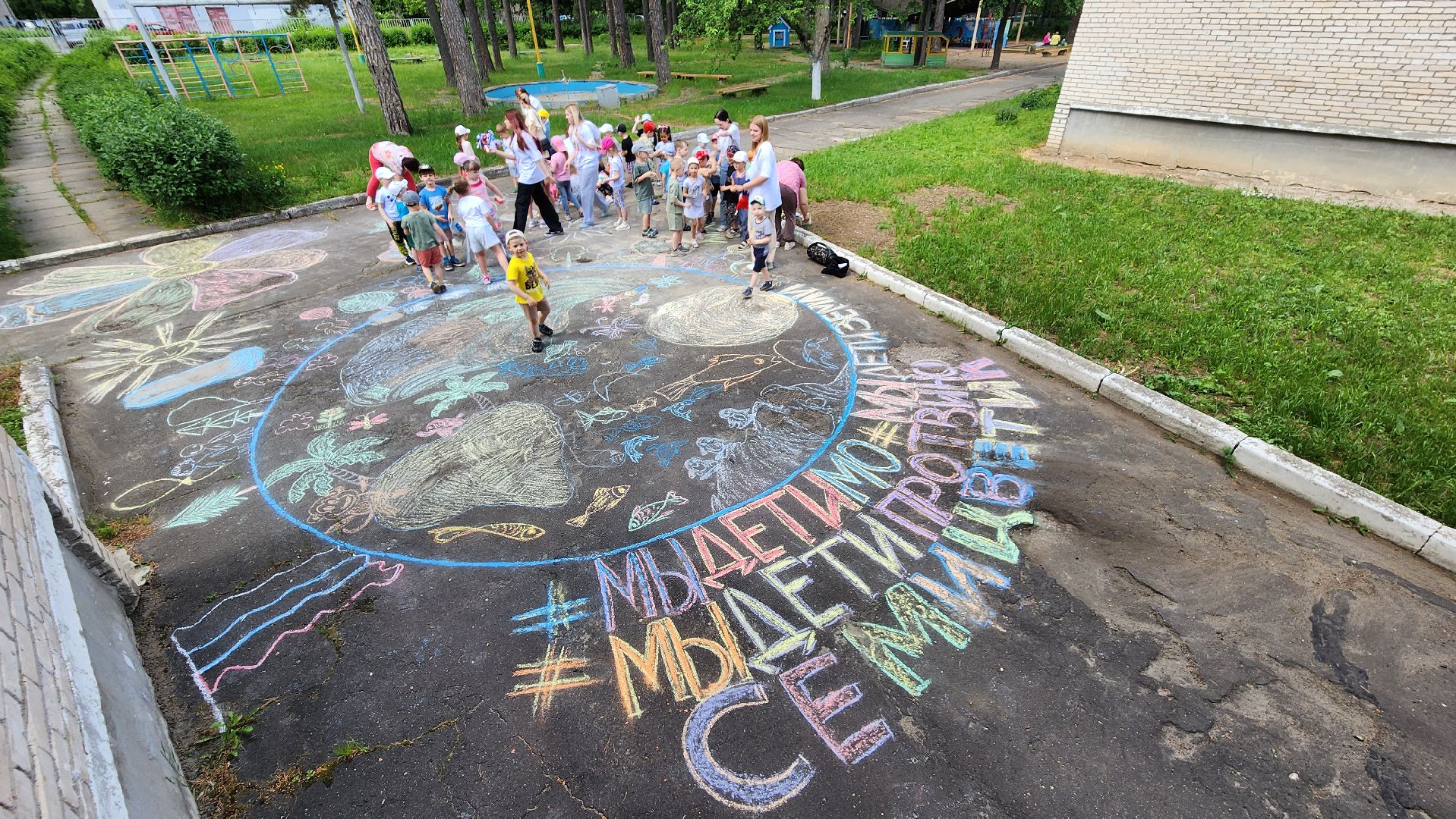 проотвино, дошколята, экологическая акция, конкурс рисунков на асфальте, дети рисуют,
