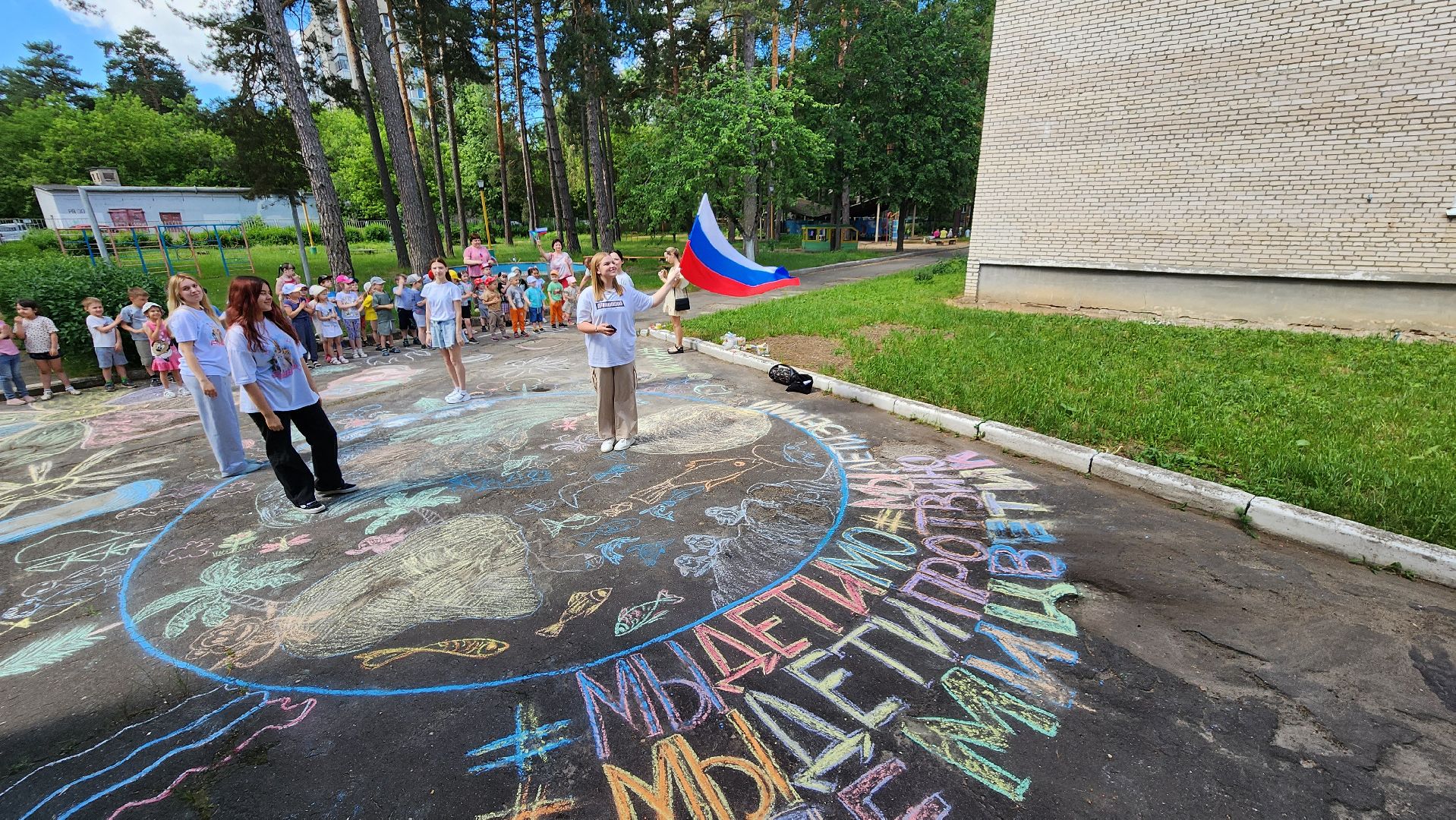 проотвино, дошколята, экологическая акция, конкурс рисунков на асфальте, дети рисуют,