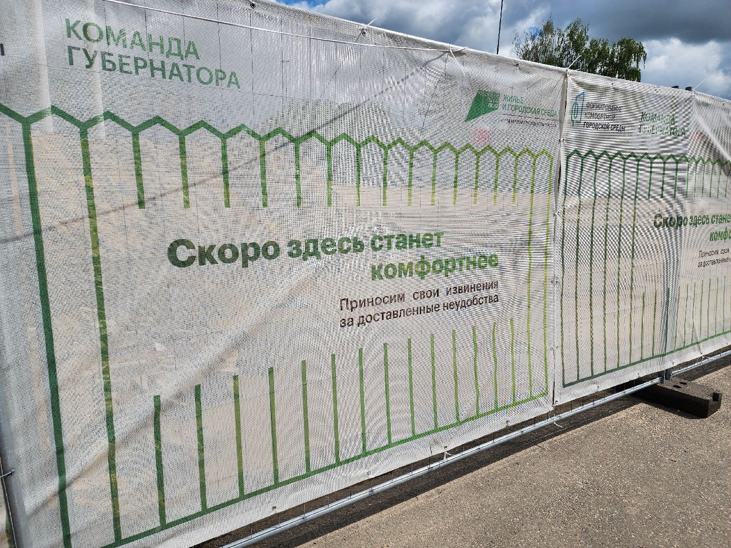 воскресенск, благоустройство 2024, химик, благоустройство,