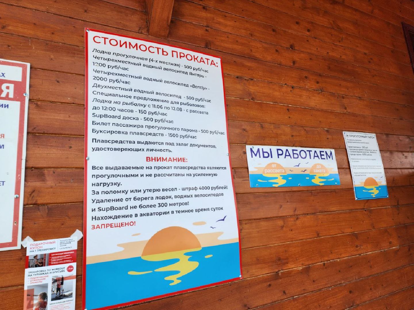 Солнечногорск, Озеро, Прокат, Водный транспорт, Жители,