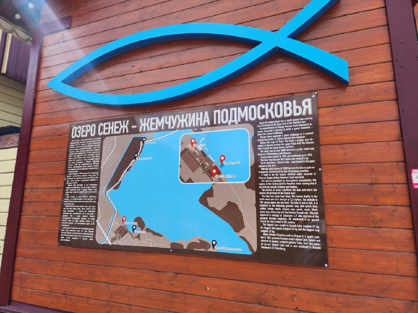 Солнечногорск, Озеро, Прокат, Водный транспорт, Жители,