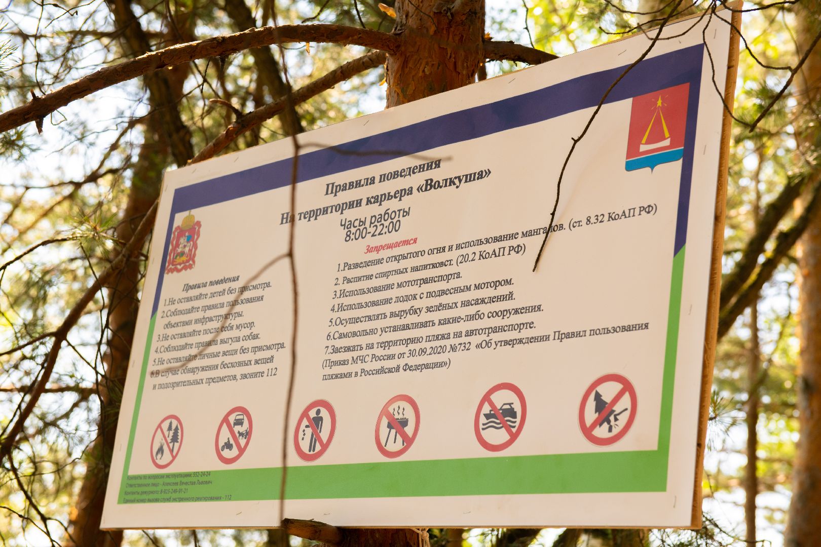 лыткарино, медицина, лето в подмосковье, карьер, волкуша, пляжный сезон,