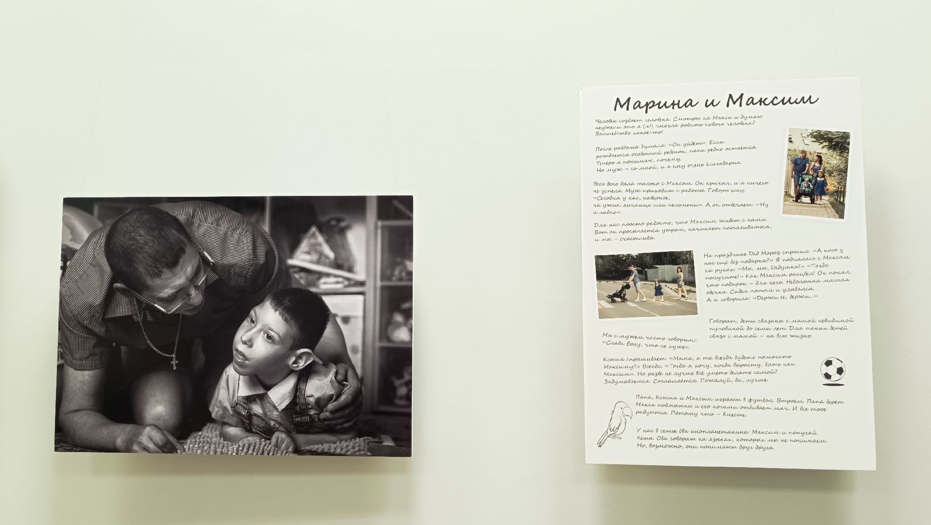 фотография, выставка, лобня, семьи, дети, фотовыставка, искусство,