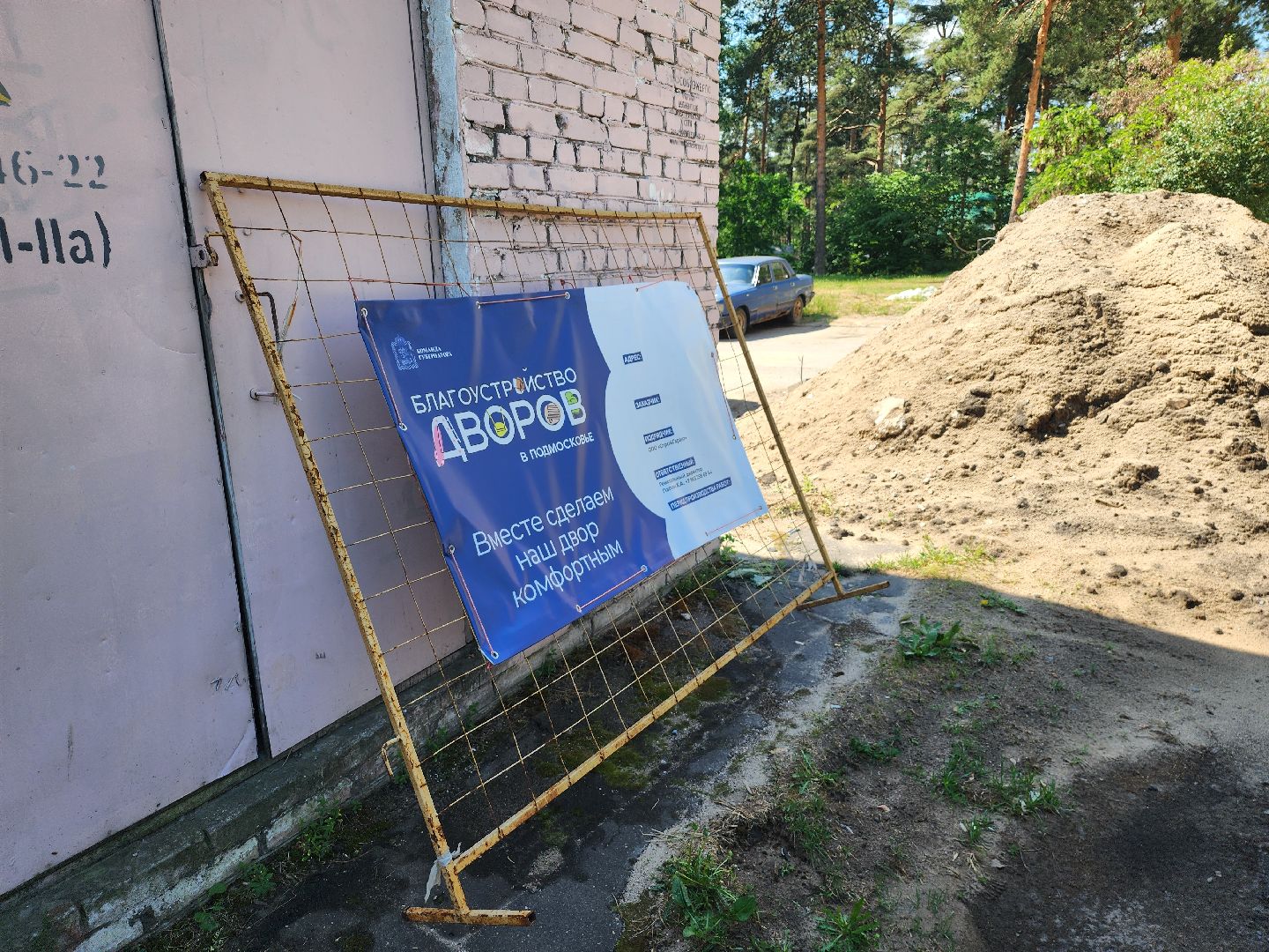 Дубна, Благоустройство, Комплексное благоустройство дворов, Губернаторская программа,