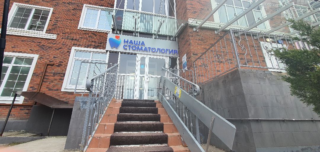 Минздрав Подмосковья, стоматология, Перезагрузка стоматологий Московской области