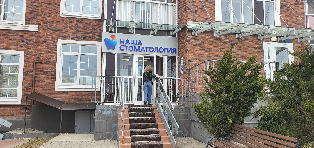 Минздрав Подмосковья, стоматология, Перезагрузка стоматологий Московской области