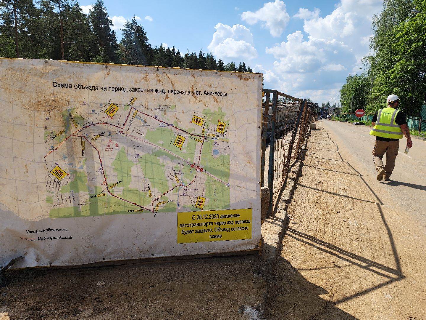 красногорск,аникеевка, путепровод, стройка,