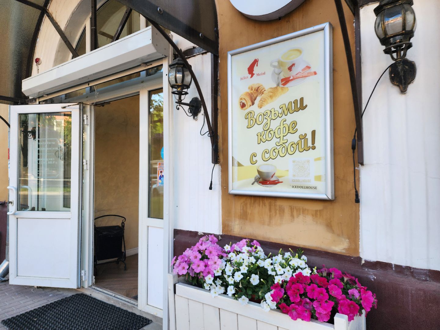 серпухов, подмосковье, дом мороженого, музей кукол, музей кукол и дом мороженого,