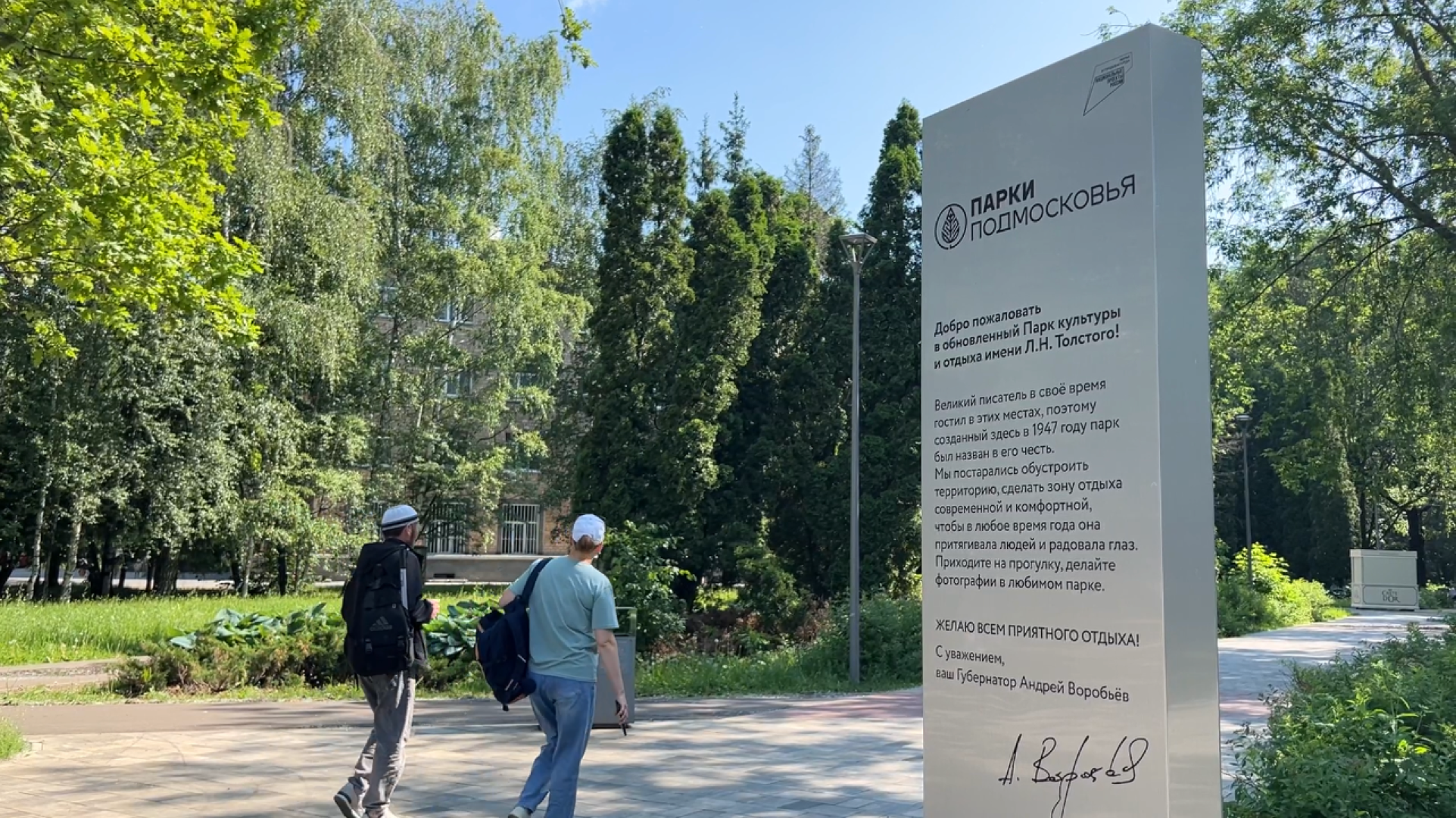 химки, благоустройство, парк, реконструкция парка,