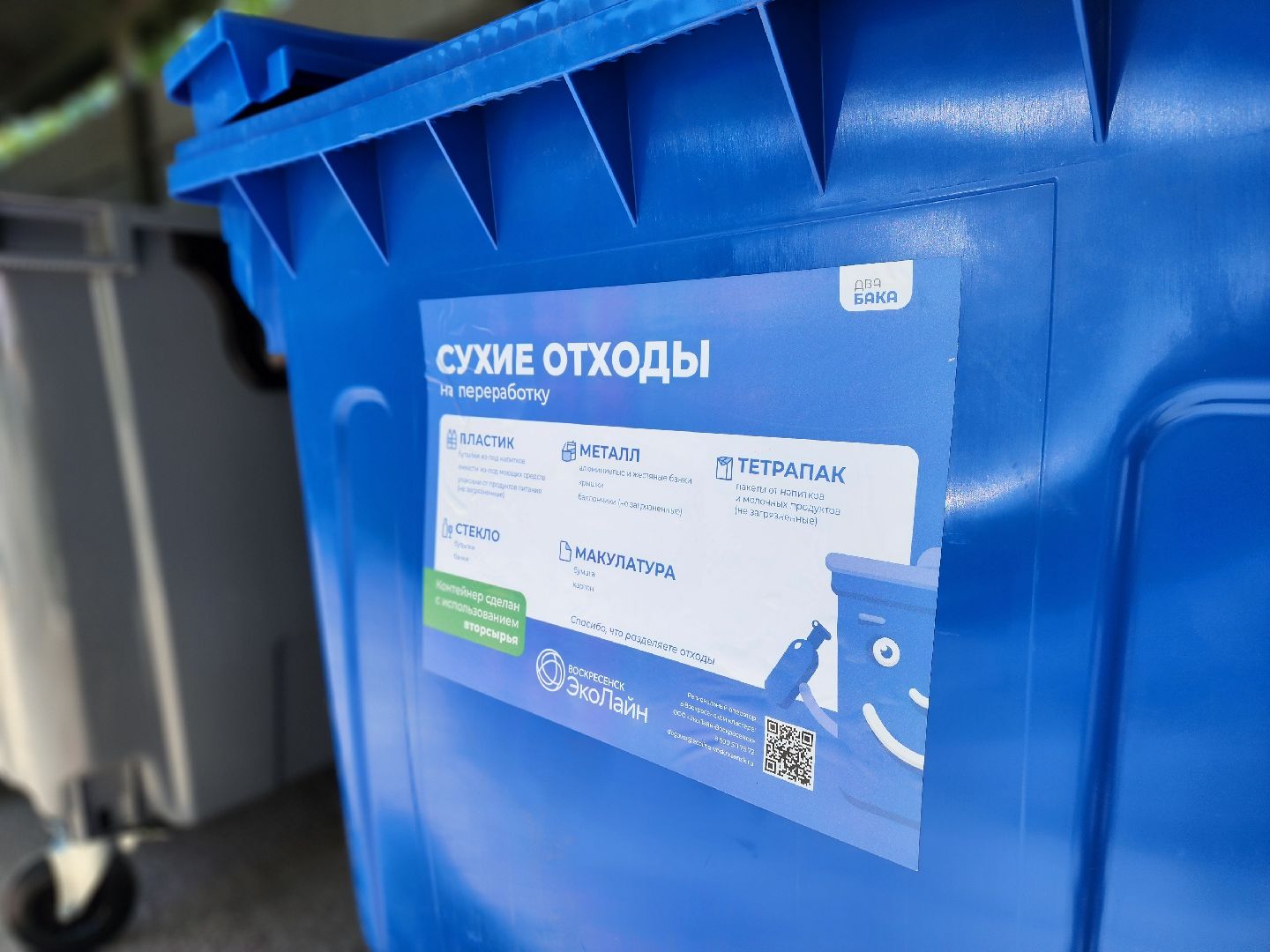 воскресенск, утилизация отходов, мусор, контейнерная площадка, эколайн,