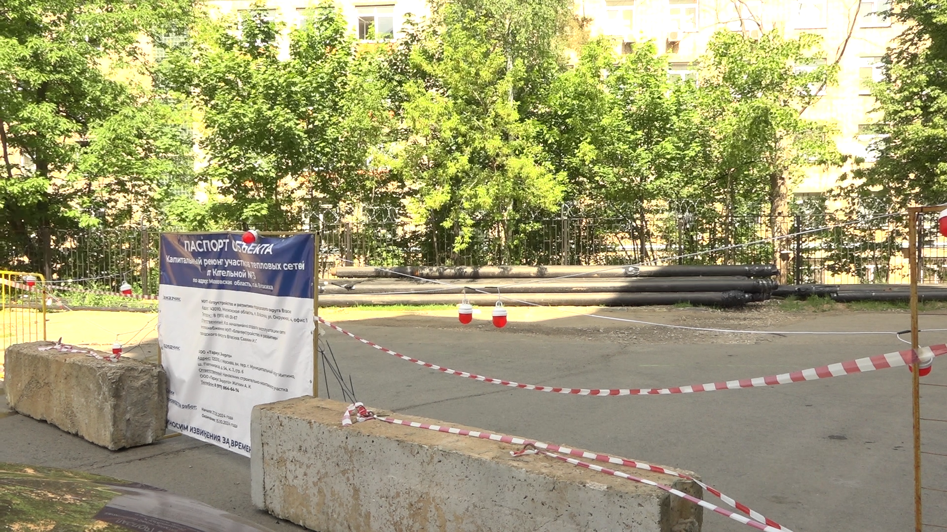 Власиха ЖКХ, замена труб, трубопровод Власиха, ремонт трубопровода, готовность к зиме,