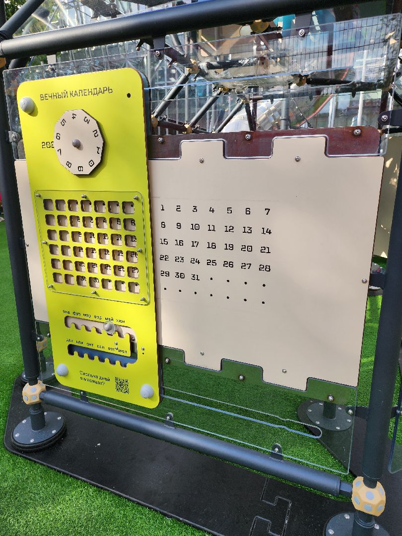 детская площадка, Научная площадка,