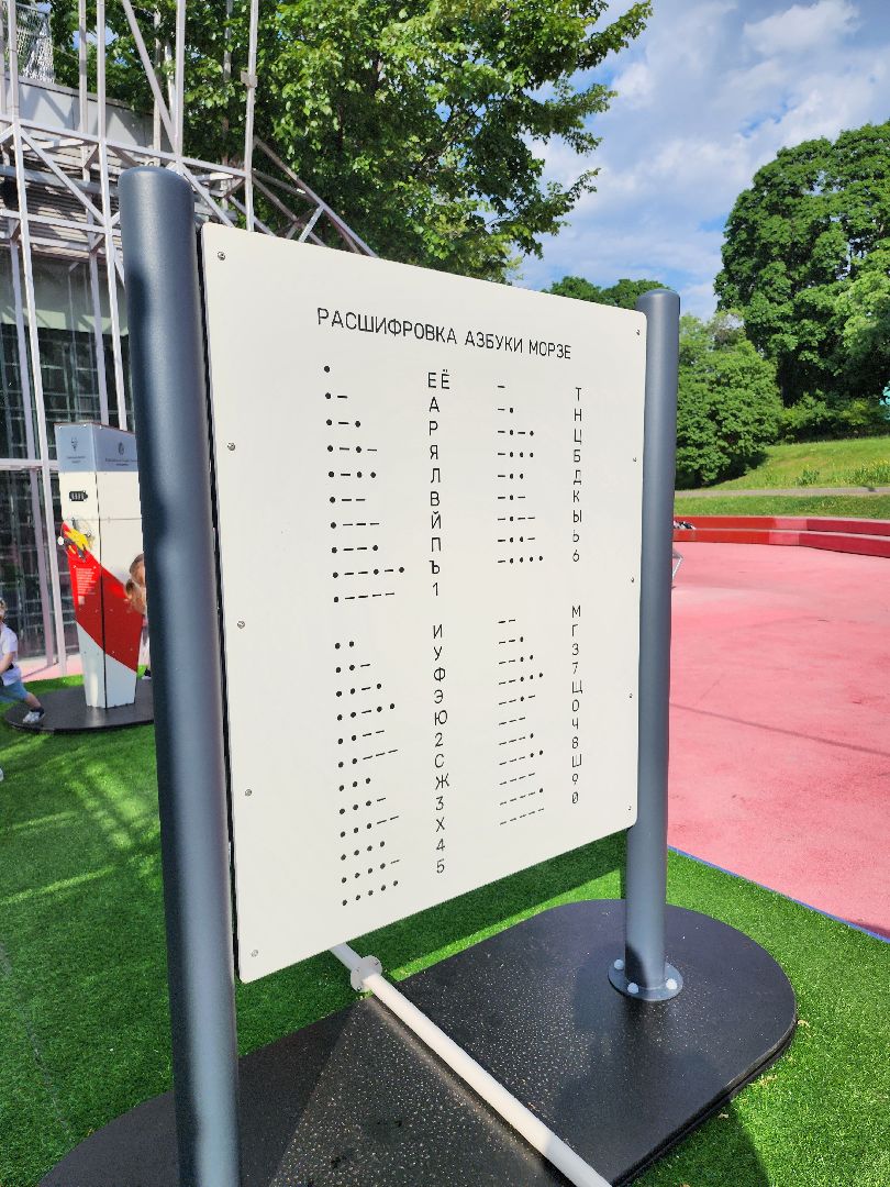 детская площадка, Научная площадка,