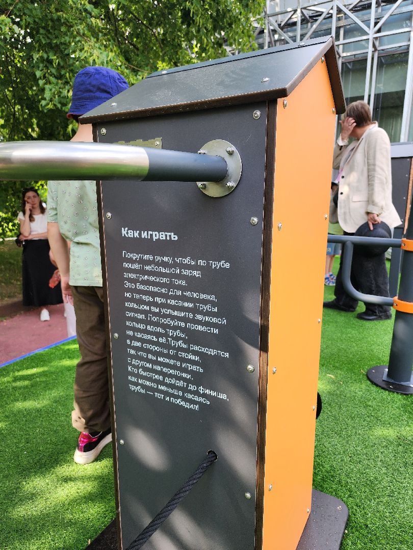 детская площадка, Научная площадка,