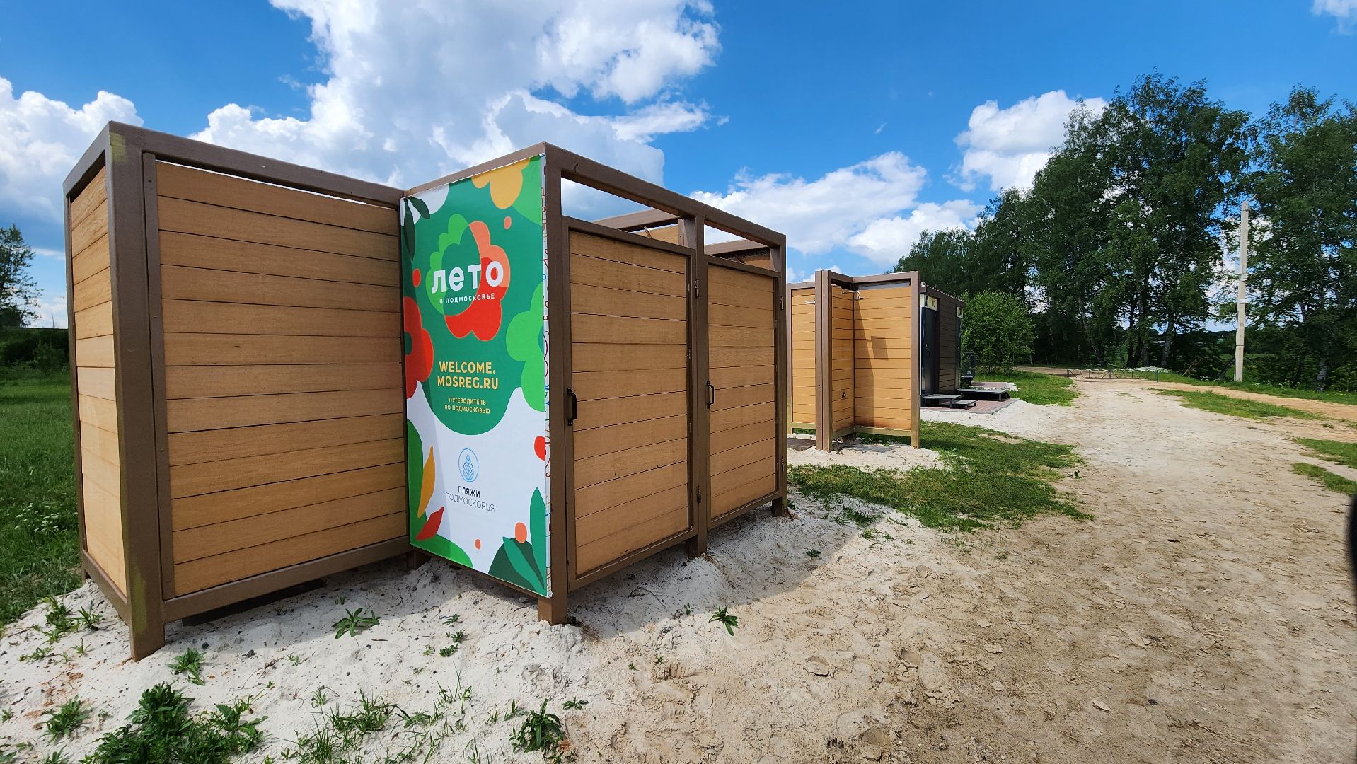 лето в подмосковье, пляж, река истра,