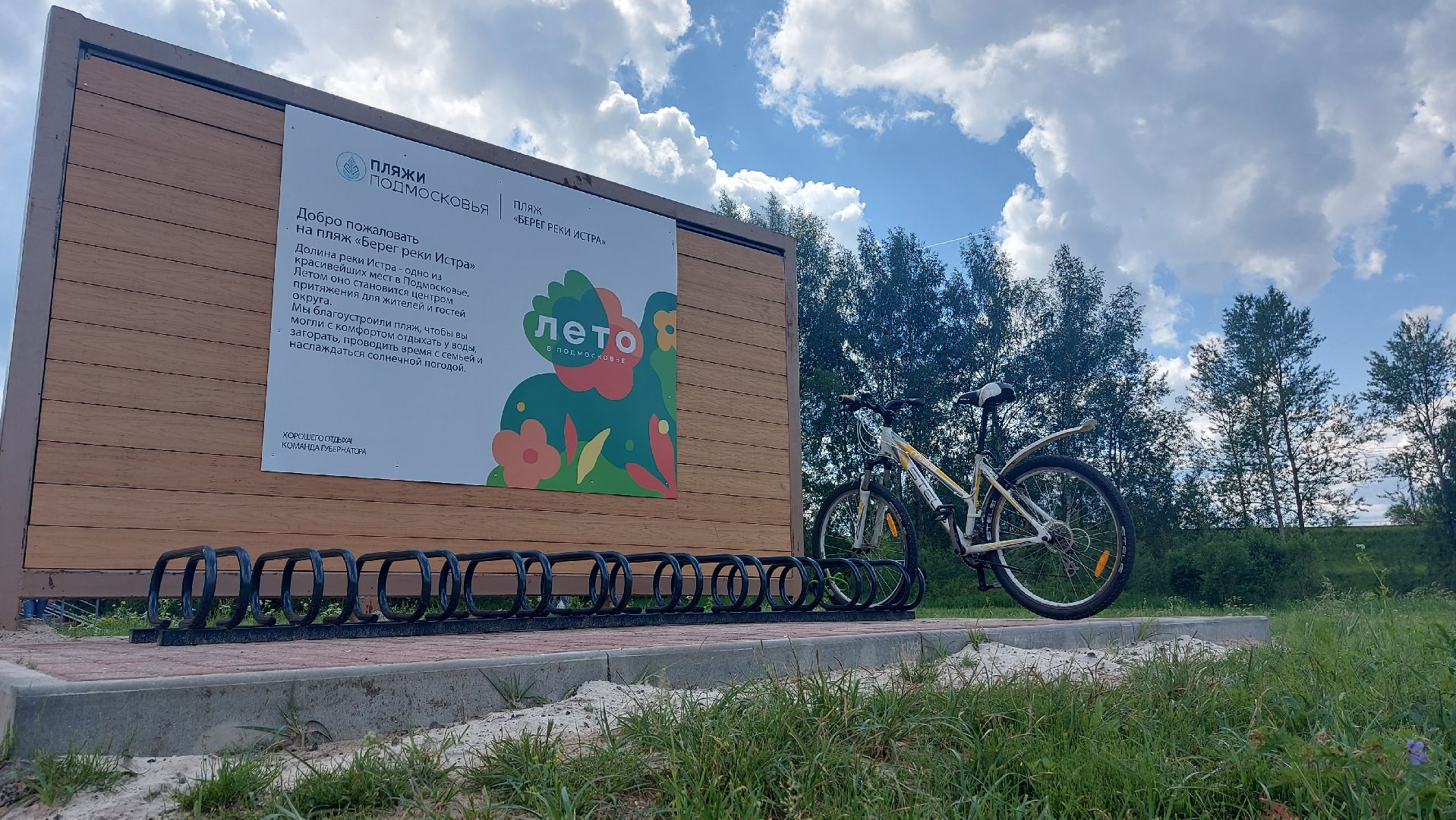 лето в подмосковье, пляж, река истра,