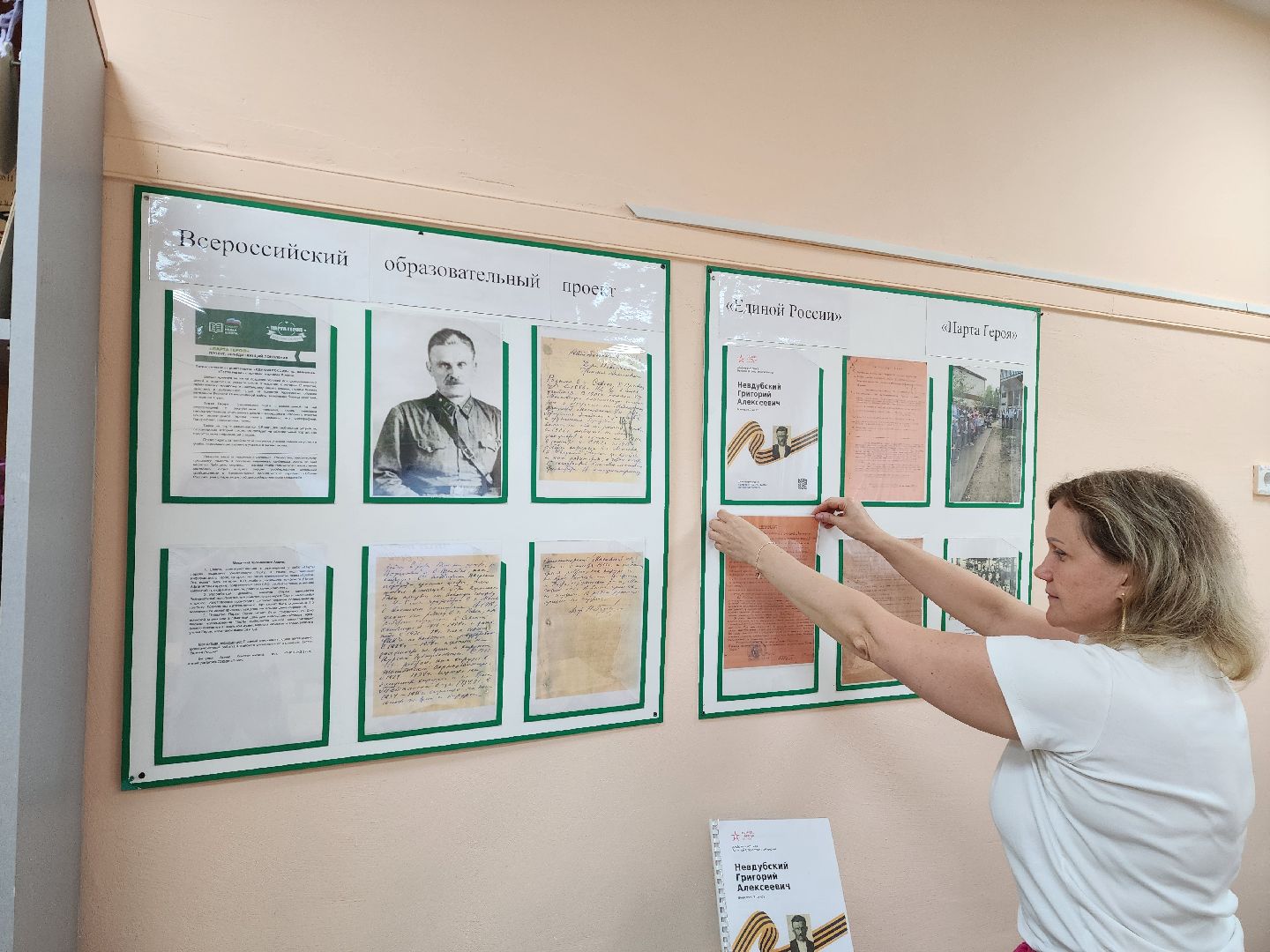 красноармейск, г.о. пушкинский, поисковики, парта героя,