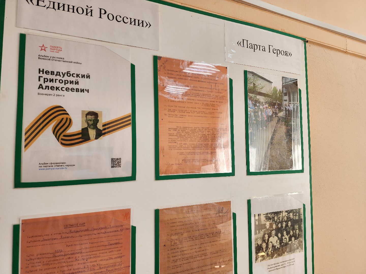 красноармейск, г.о. пушкинский, поисковики, парта героя,